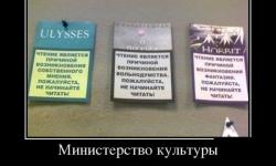 Министерство культуры предупреждает