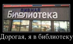 Я в библиотеку